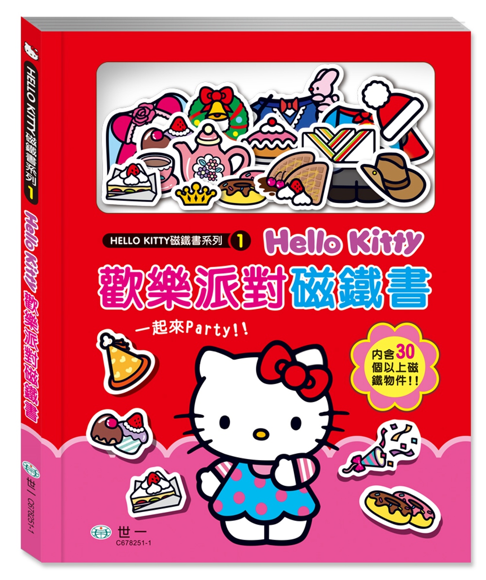 Hello Kitty歡樂派對磁鐵書