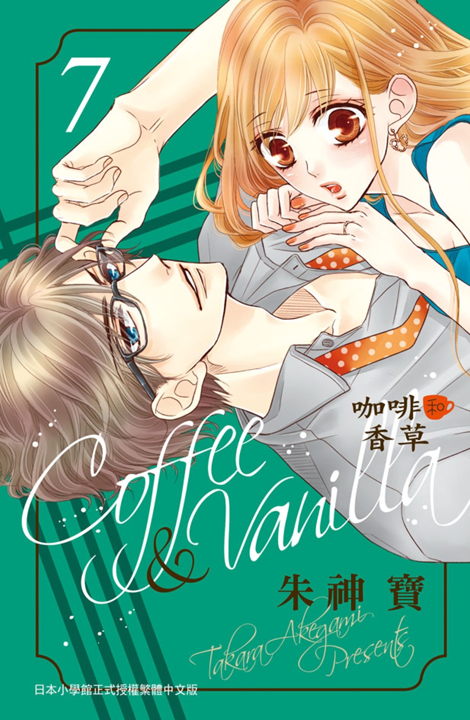 Coffee & Vanilla 咖啡和香草 7