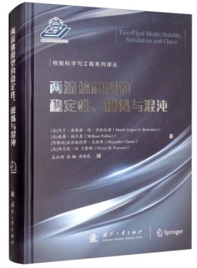 兩流體模型的穩定性、模擬與混沌