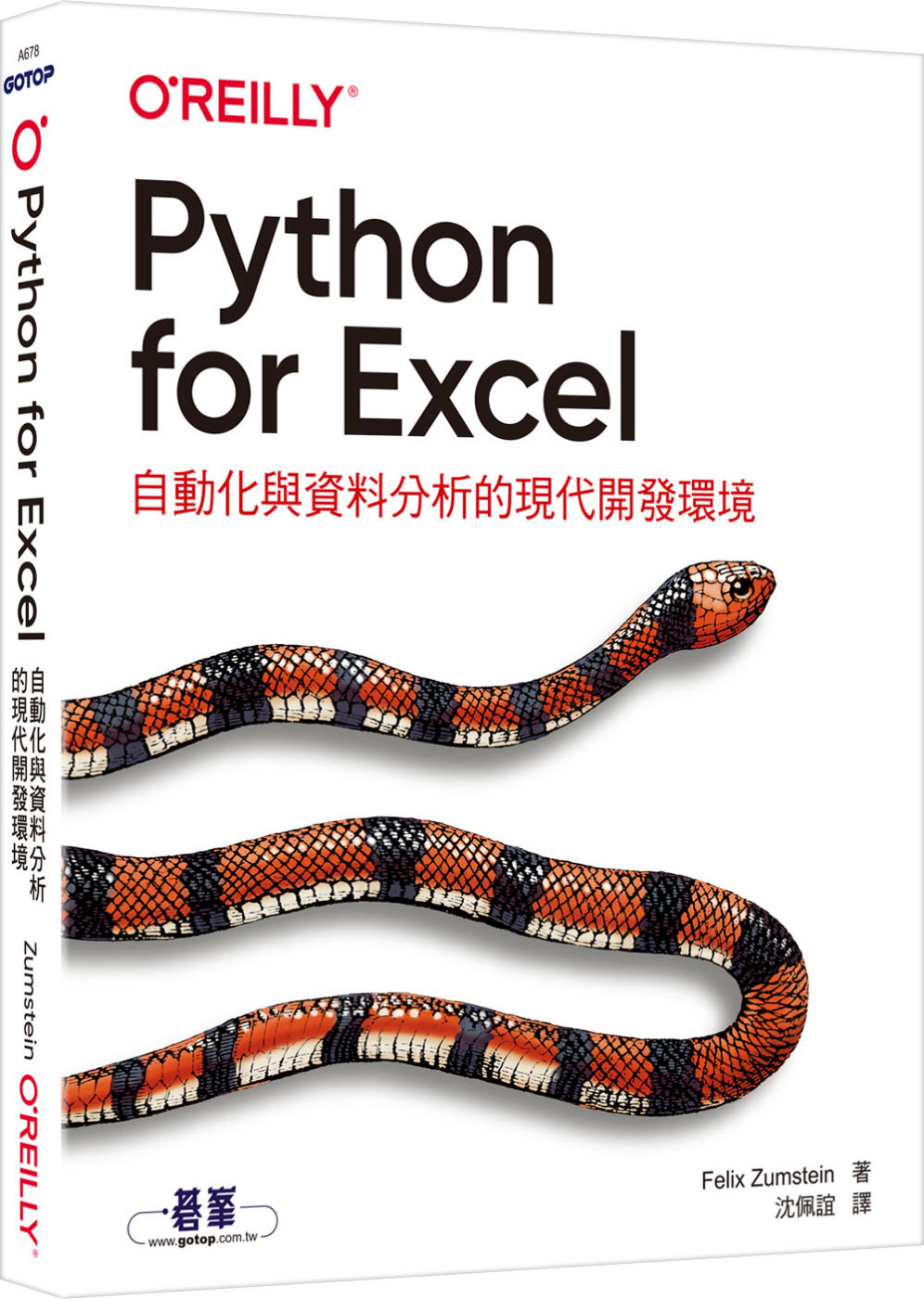 Python for Excel｜自動化與資料分析的現代開發環境