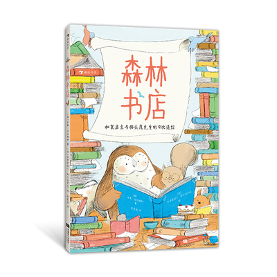 森林書店