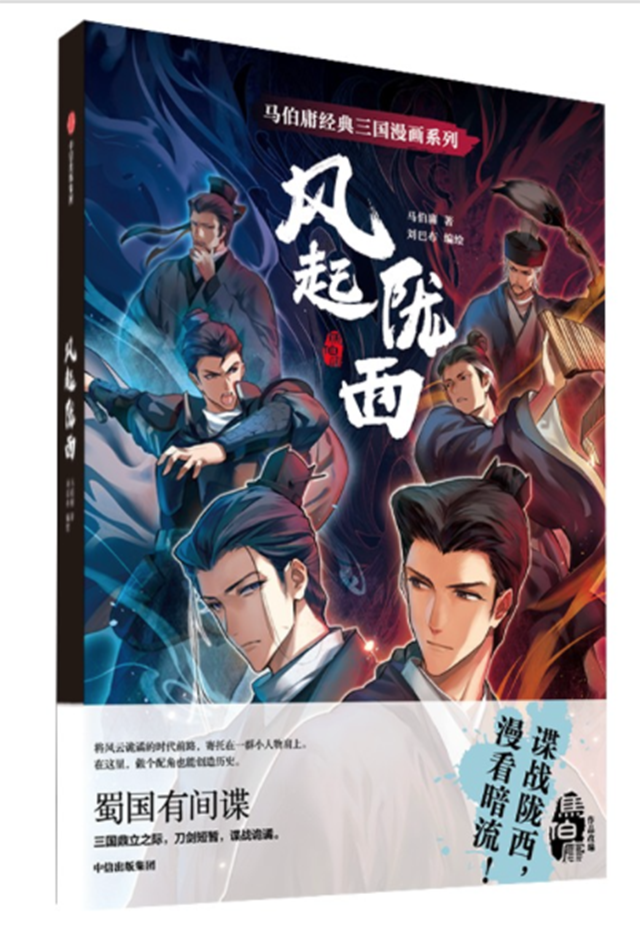 風起隴西
