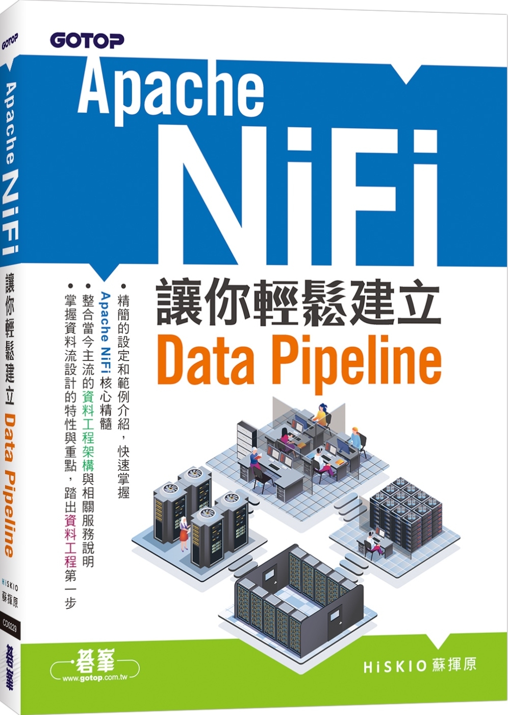 Apache NiFi｜讓你輕鬆建立Data Pipeline