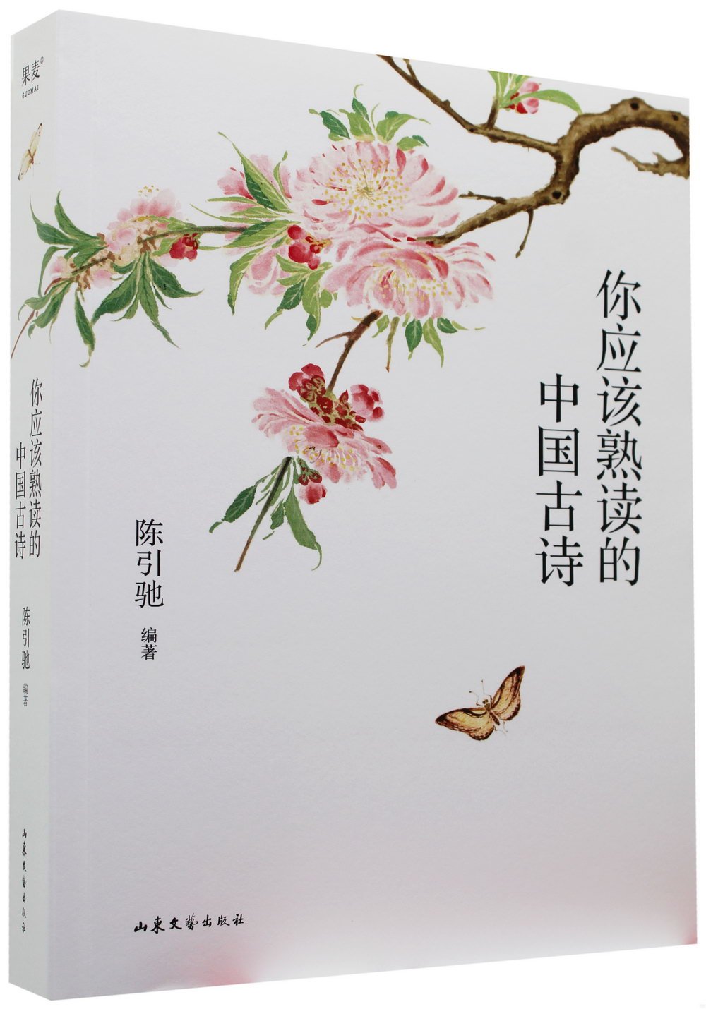 你應該熟讀的中國古詩