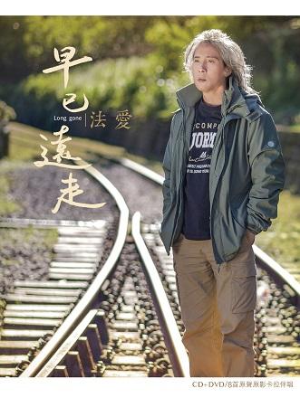 【代購】法愛 / 早已遠走 CD+DVD