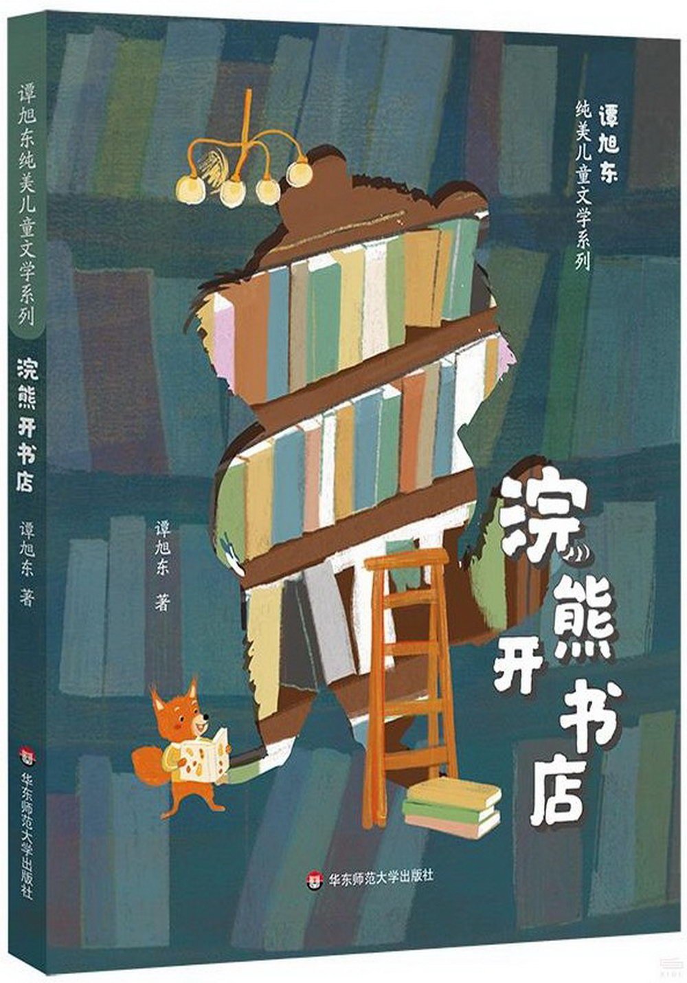 浣熊開書店