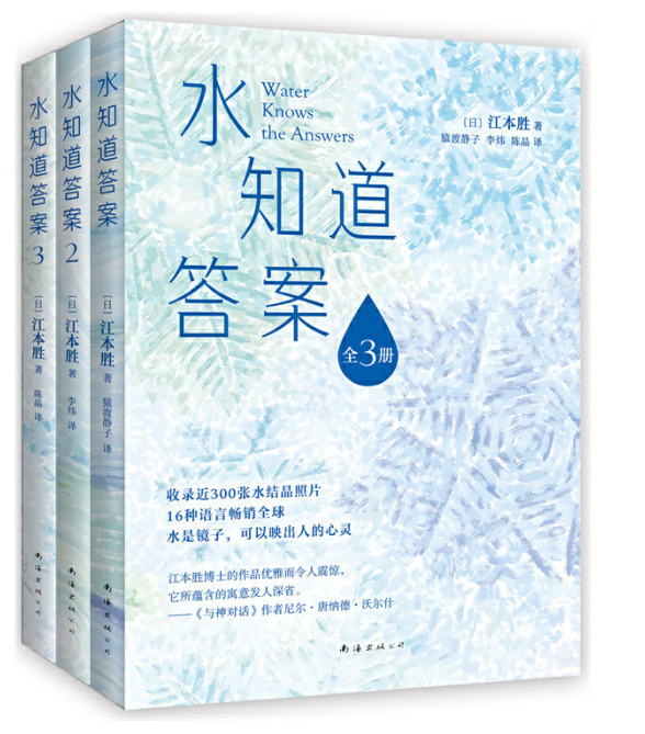 水知道答案（全3冊）