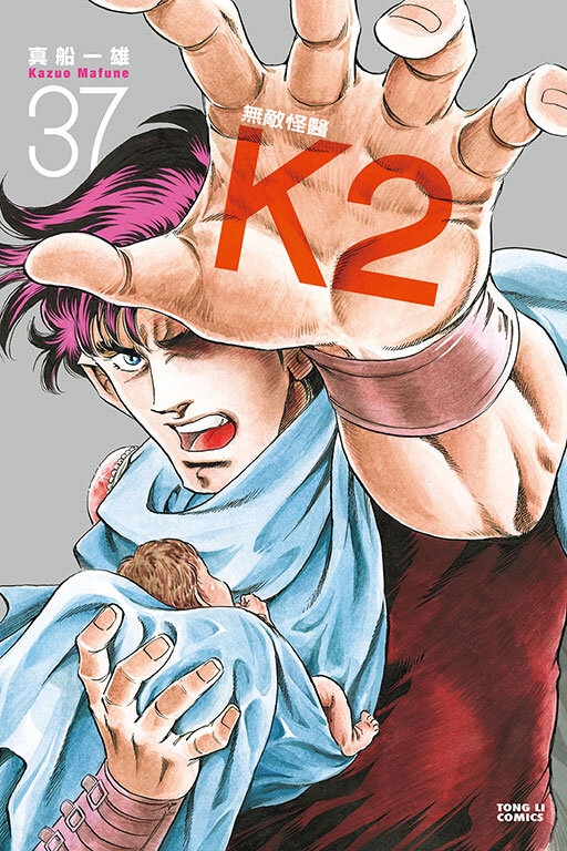 無敵怪醫K2 37