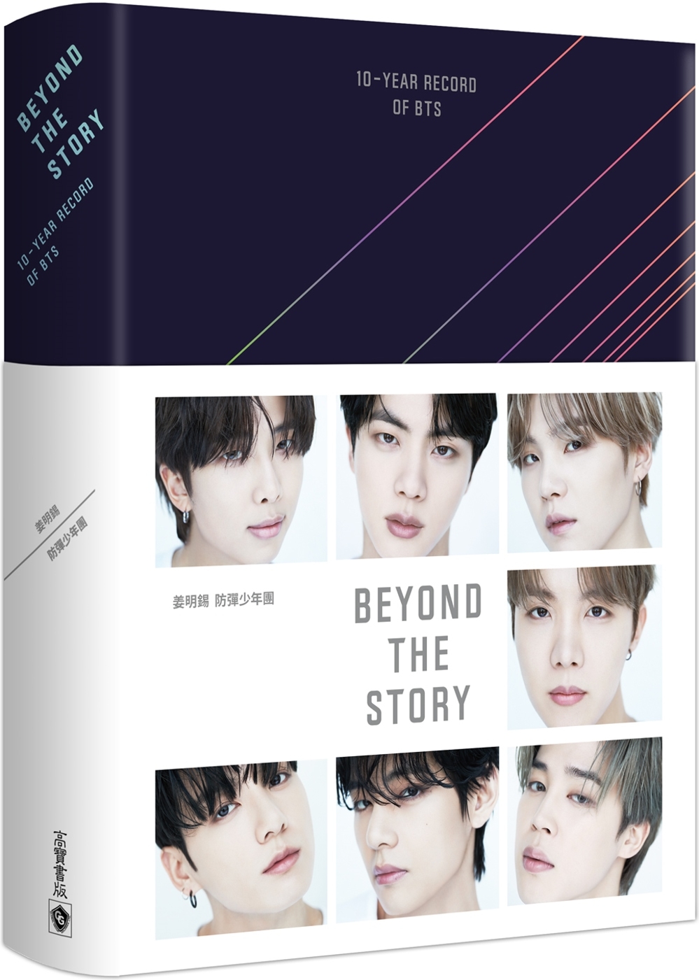 【預購商品】BEYOND THE STORY：10-YEAR RECORD OF BTS