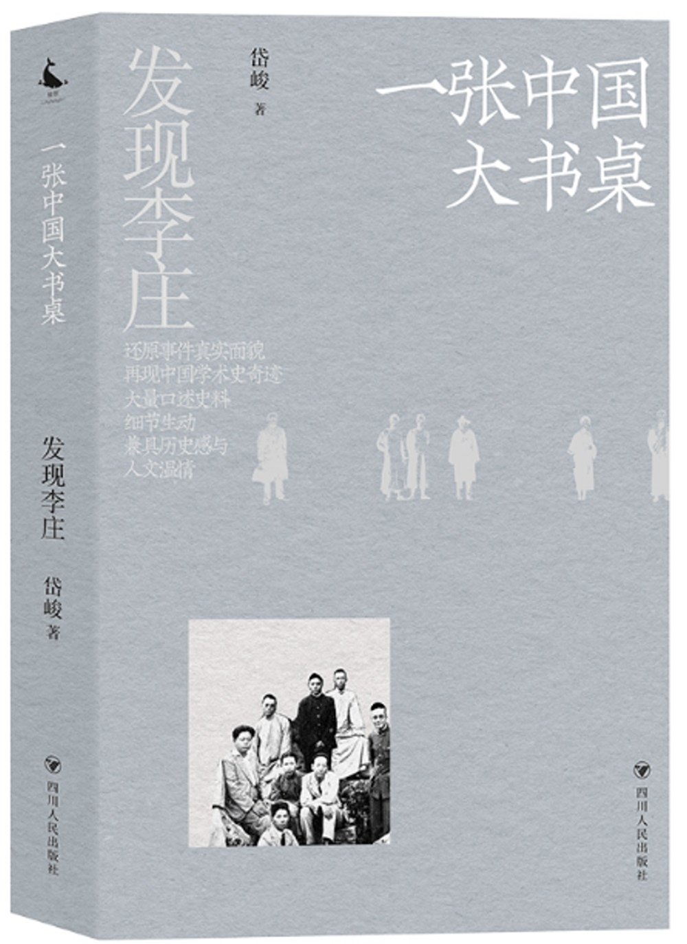 一張中國大書桌