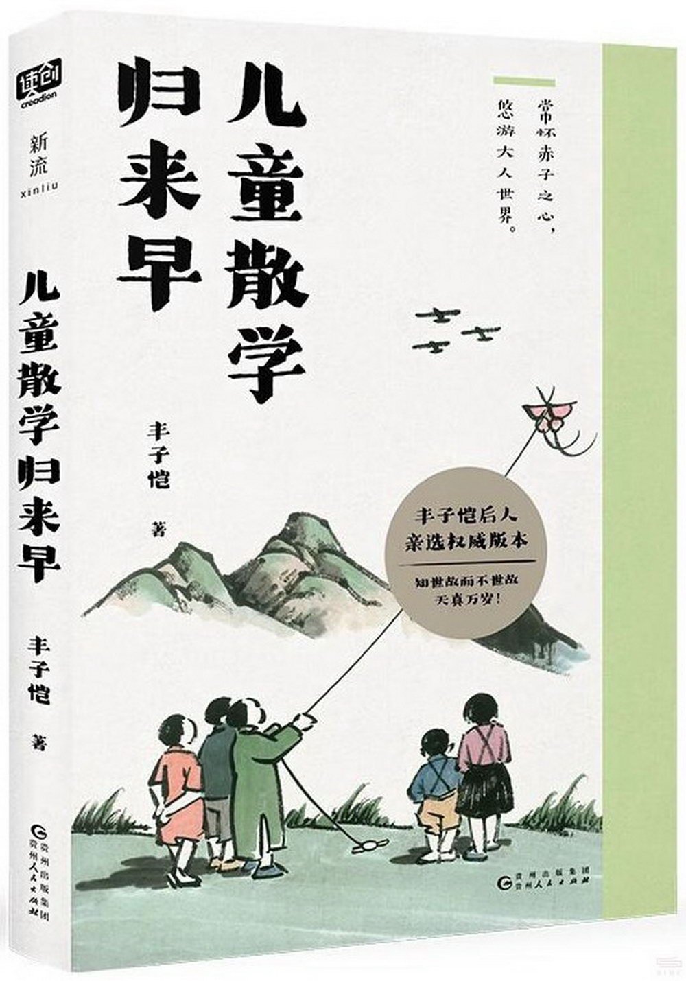 丰子恺作品高清合集– Artupu 艺术图谱