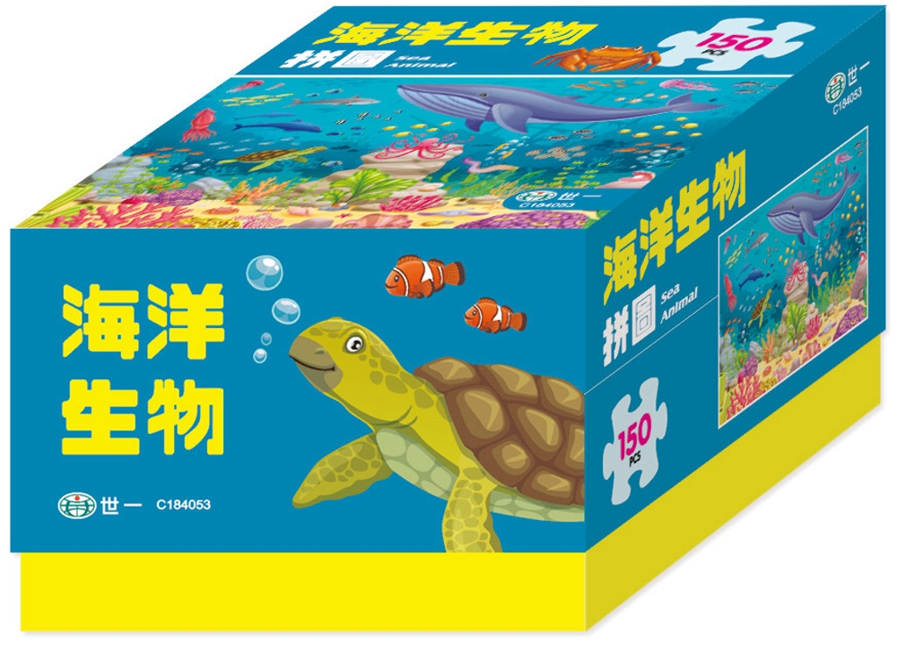 海洋生物拼圖(盒裝150片)