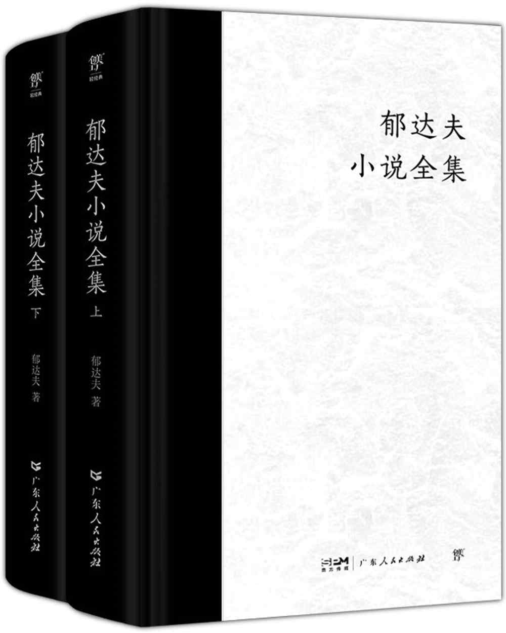 封神演義（第六輯）（全二冊）