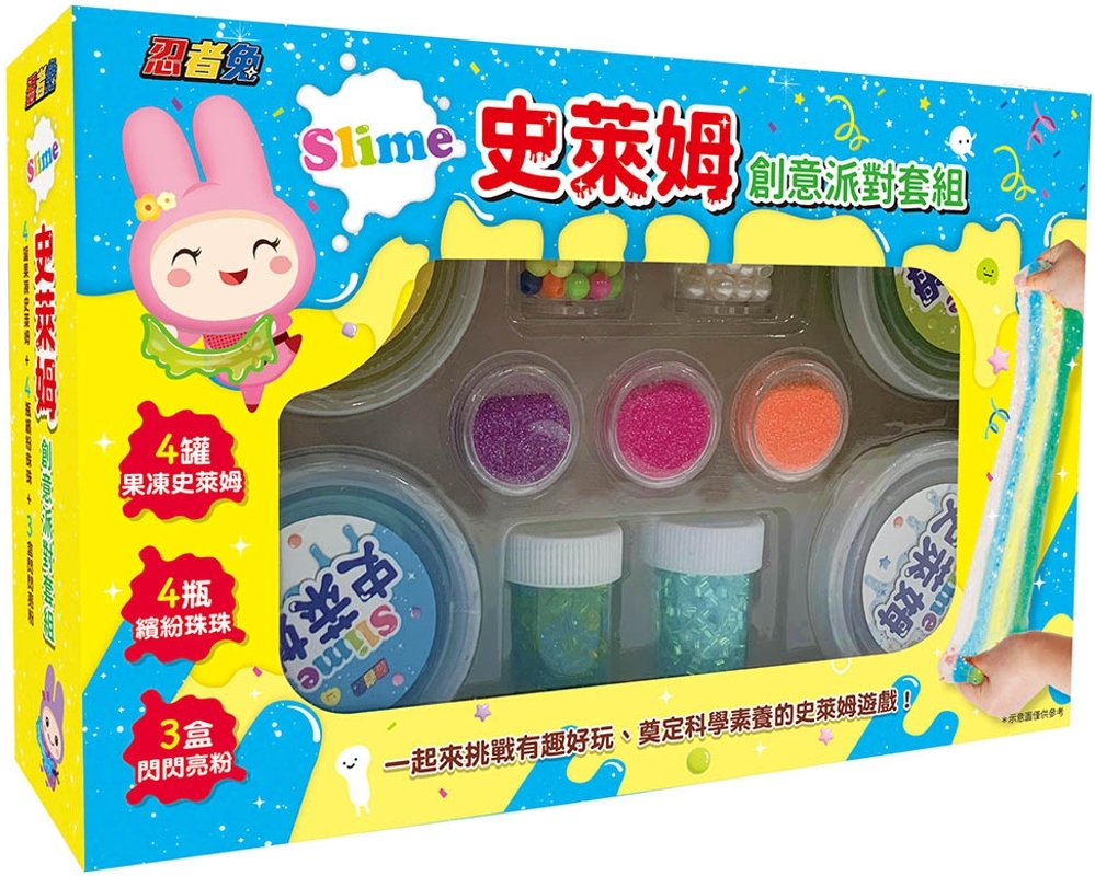 忍者兔 Slime史萊姆【創意派對套組】