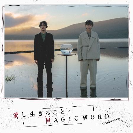 【代購】King & Prince /  愛し生きること / MAGIC WORD 通常盤 環球官方進口