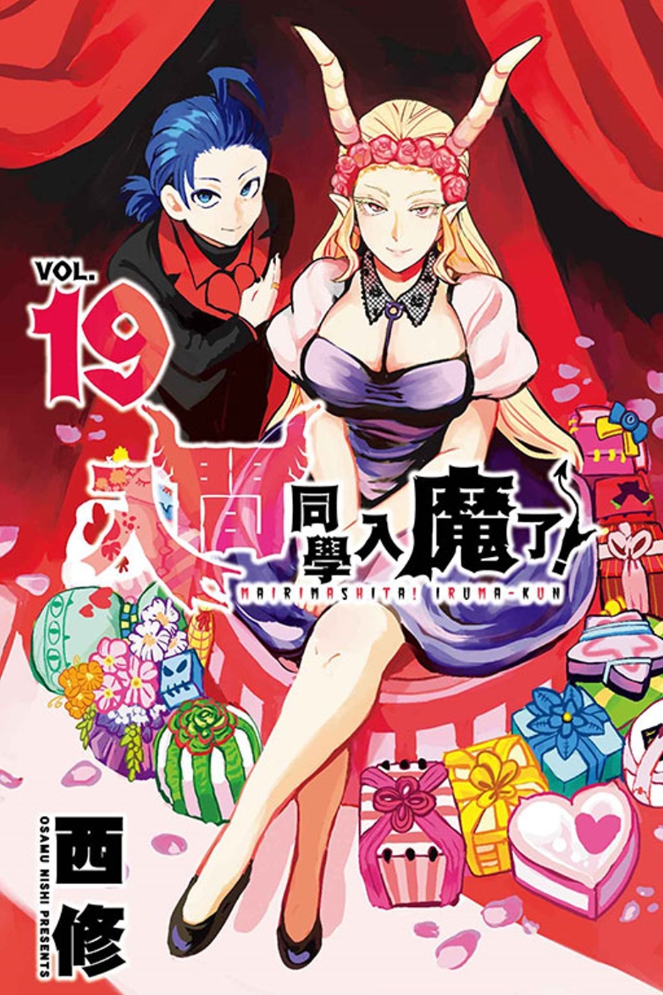 入間同學入魔了！ 19