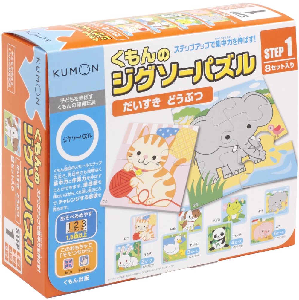 日本KUMON TOY 益智拼圖：Step1最喜歡的動物