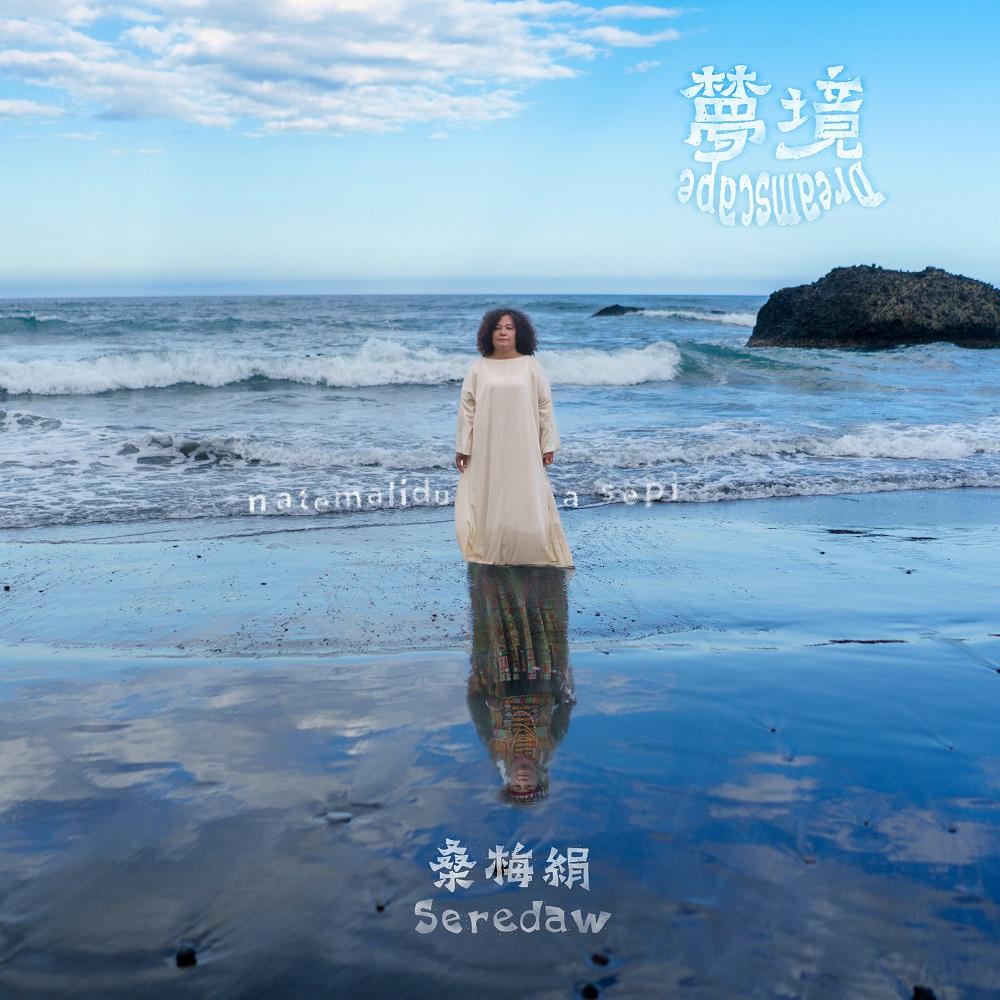 【代購】桑梅絹 / Natemalidu a sepi 夢境 (CD)