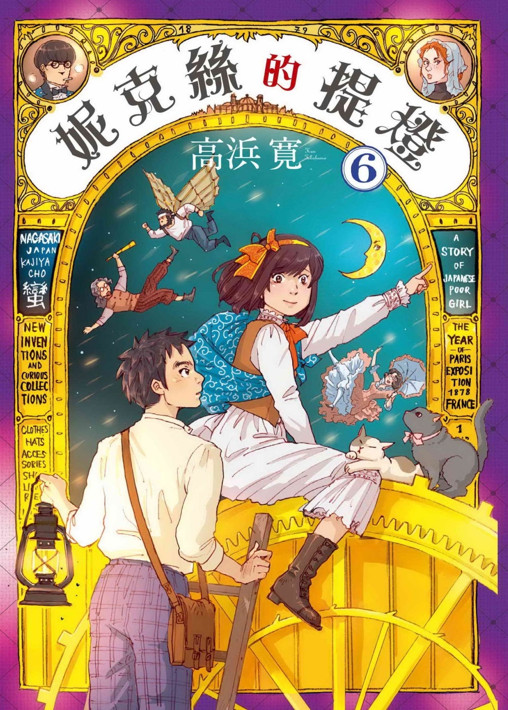 本格派ま！ 茶室と庭園 新時代社出版 レトロ アンティーク 古書 1918年