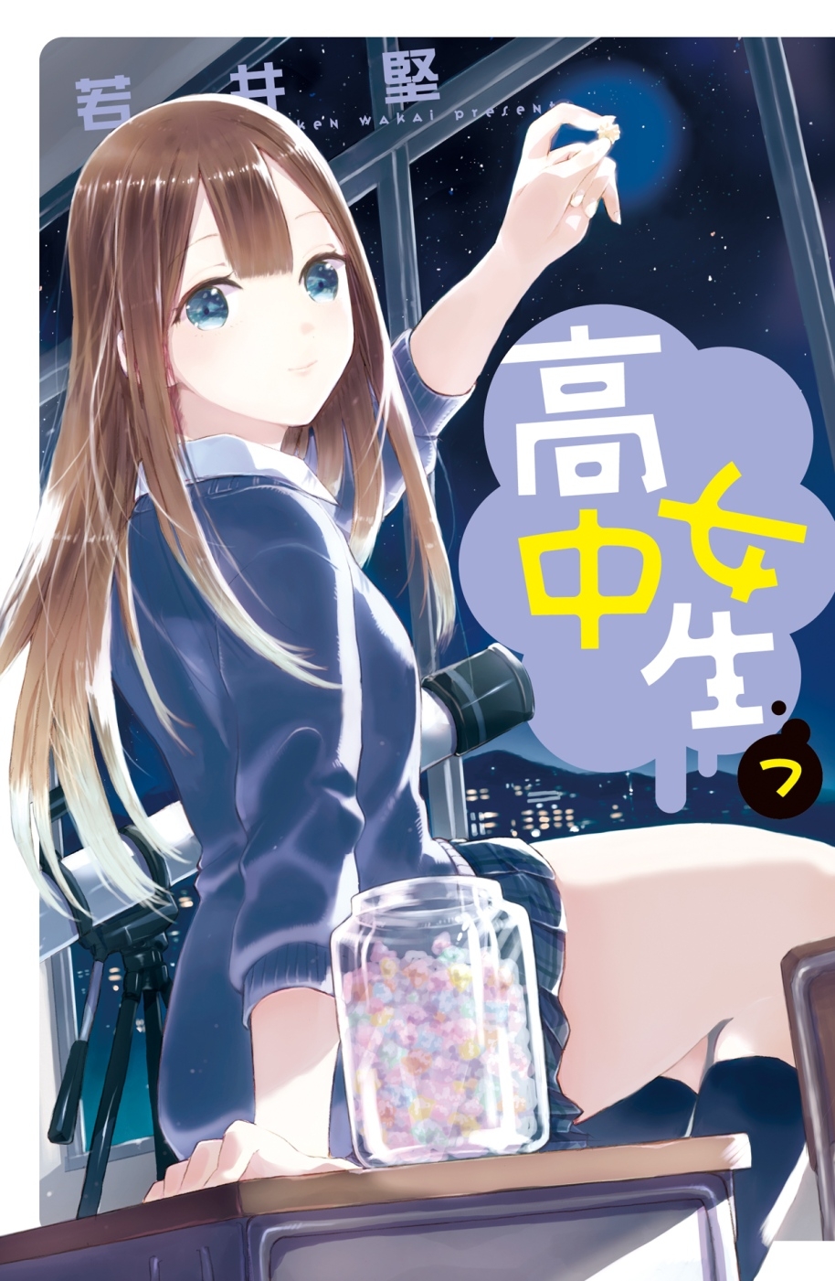高中女生 7