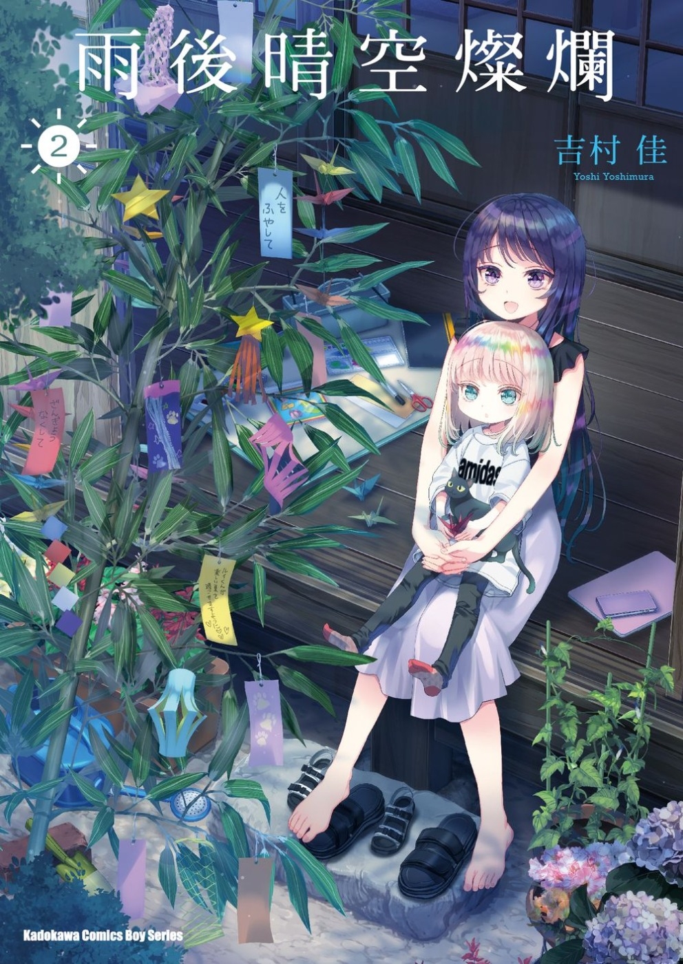 雨後晴空燦爛 (2)