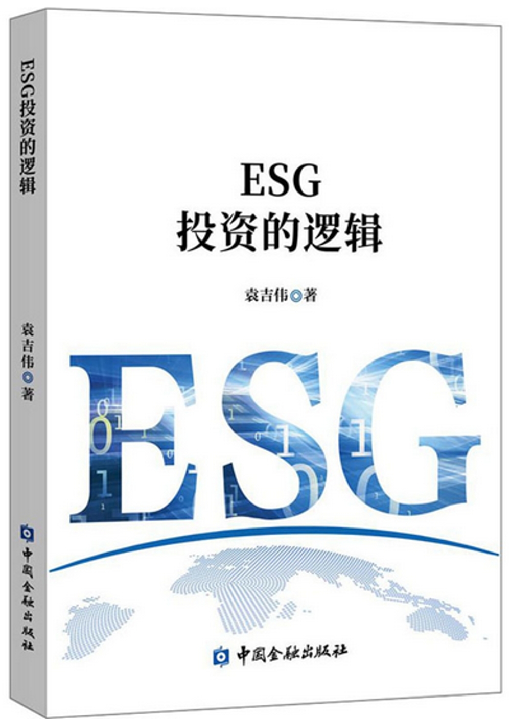 ESG投資的邏輯