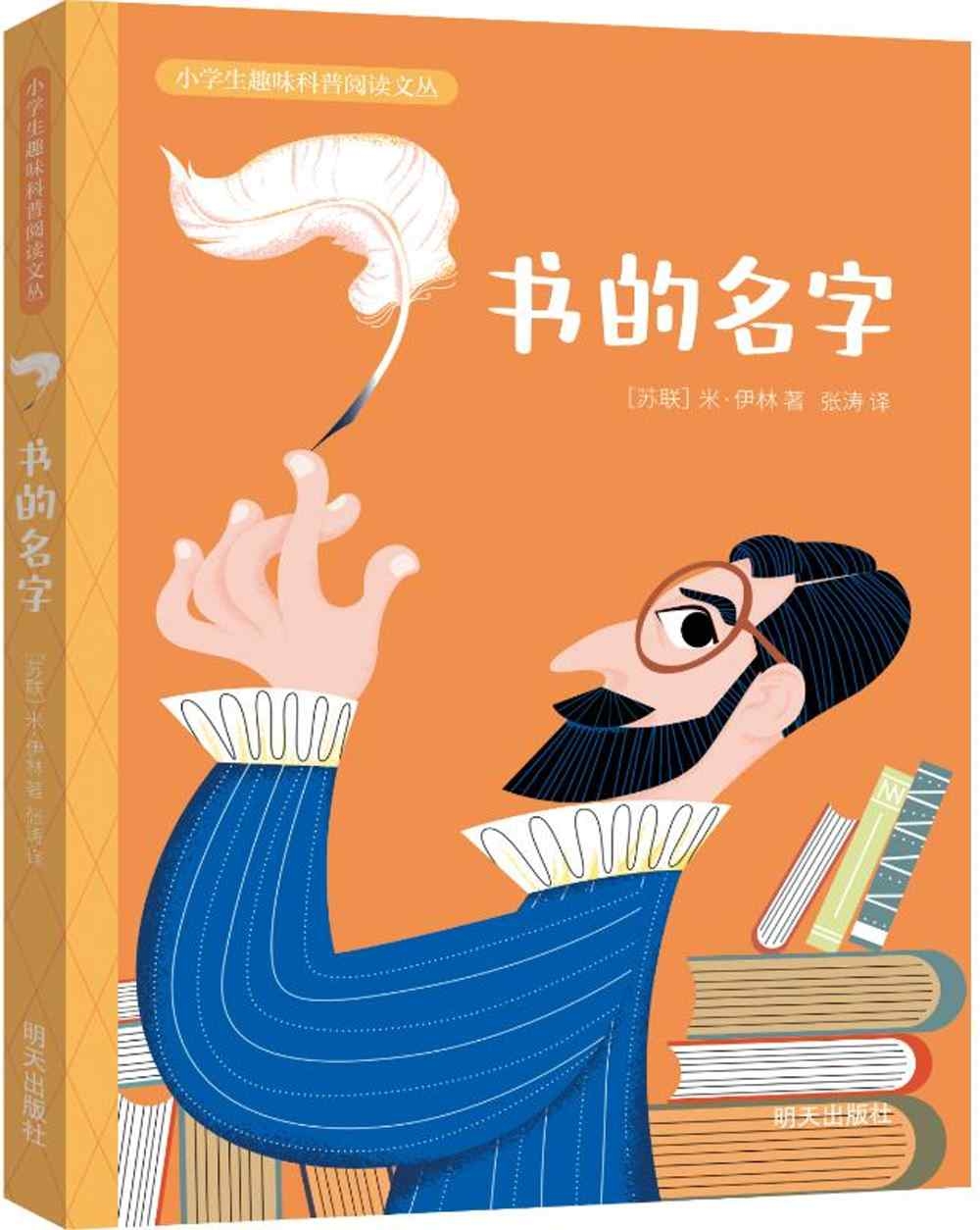 書的名字