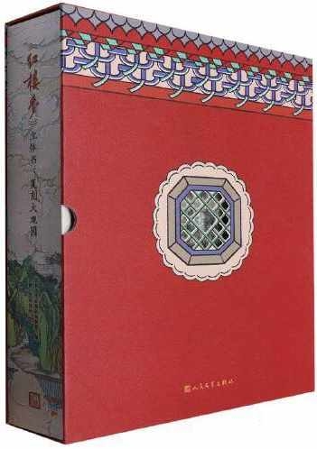 《紅樓夢》立體書：復刻大觀園