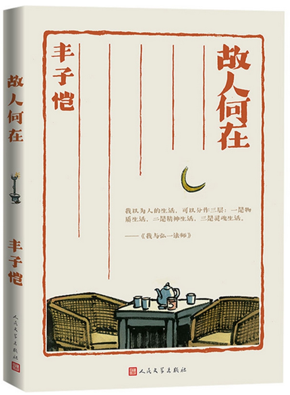 丰子恺作品高清合集– Artupu 艺术图谱