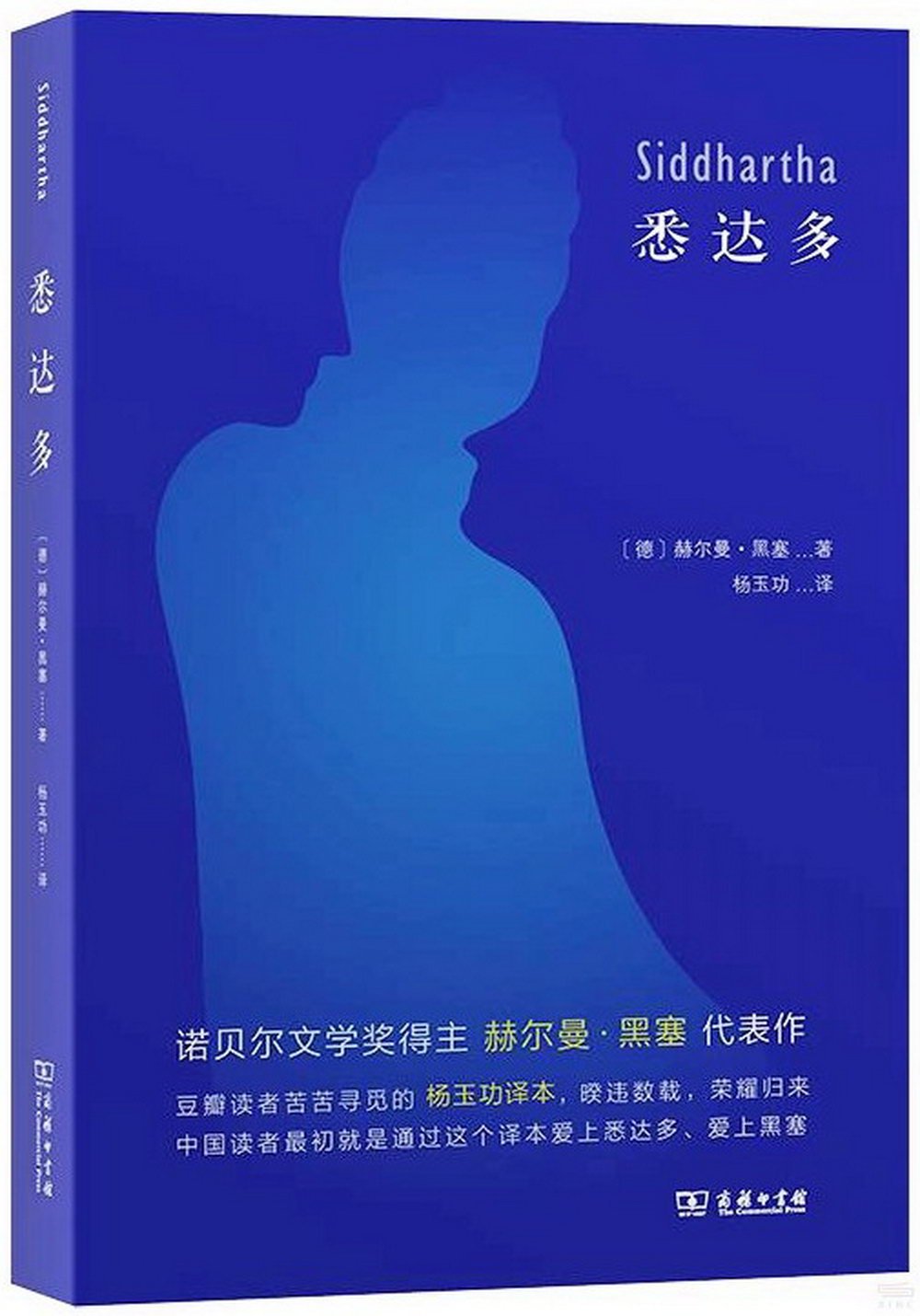 悉達多- 城邦阅读花园