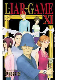 LIAR GAME - 詐欺遊戲 11