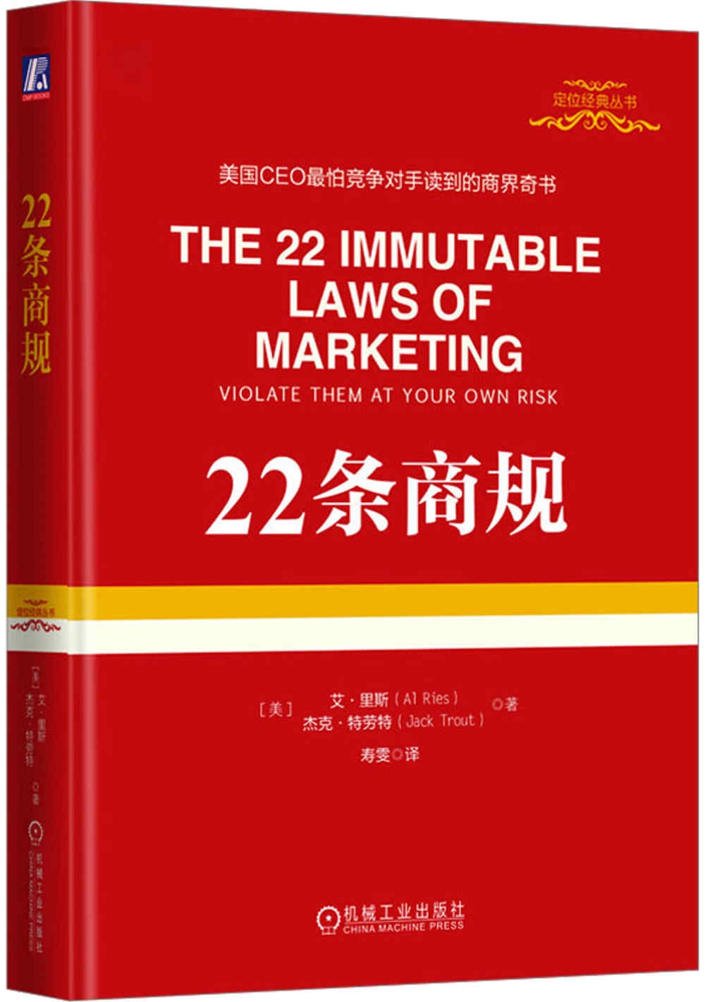 22條商規