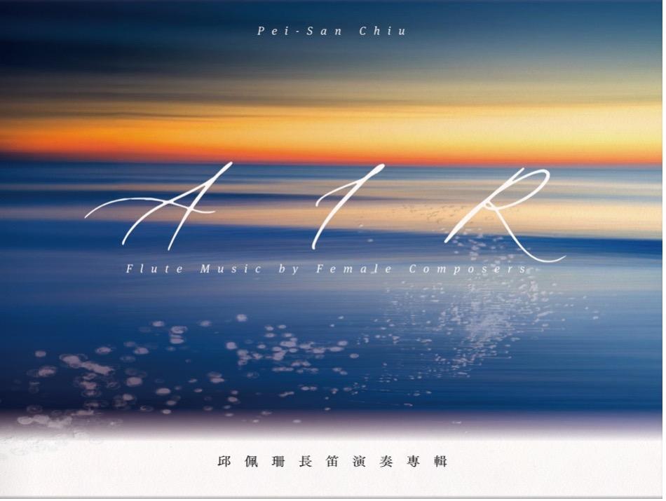 【代購】邱佩珊Pei-San Chiu  ／《 Hers-《AIR》邱佩珊長笛演奏專輯 Flute Music by Female Composers 》