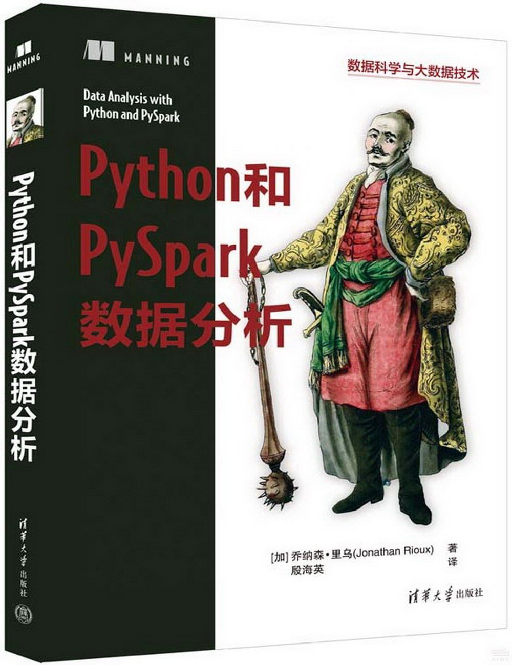 Python和PySpark數據分析