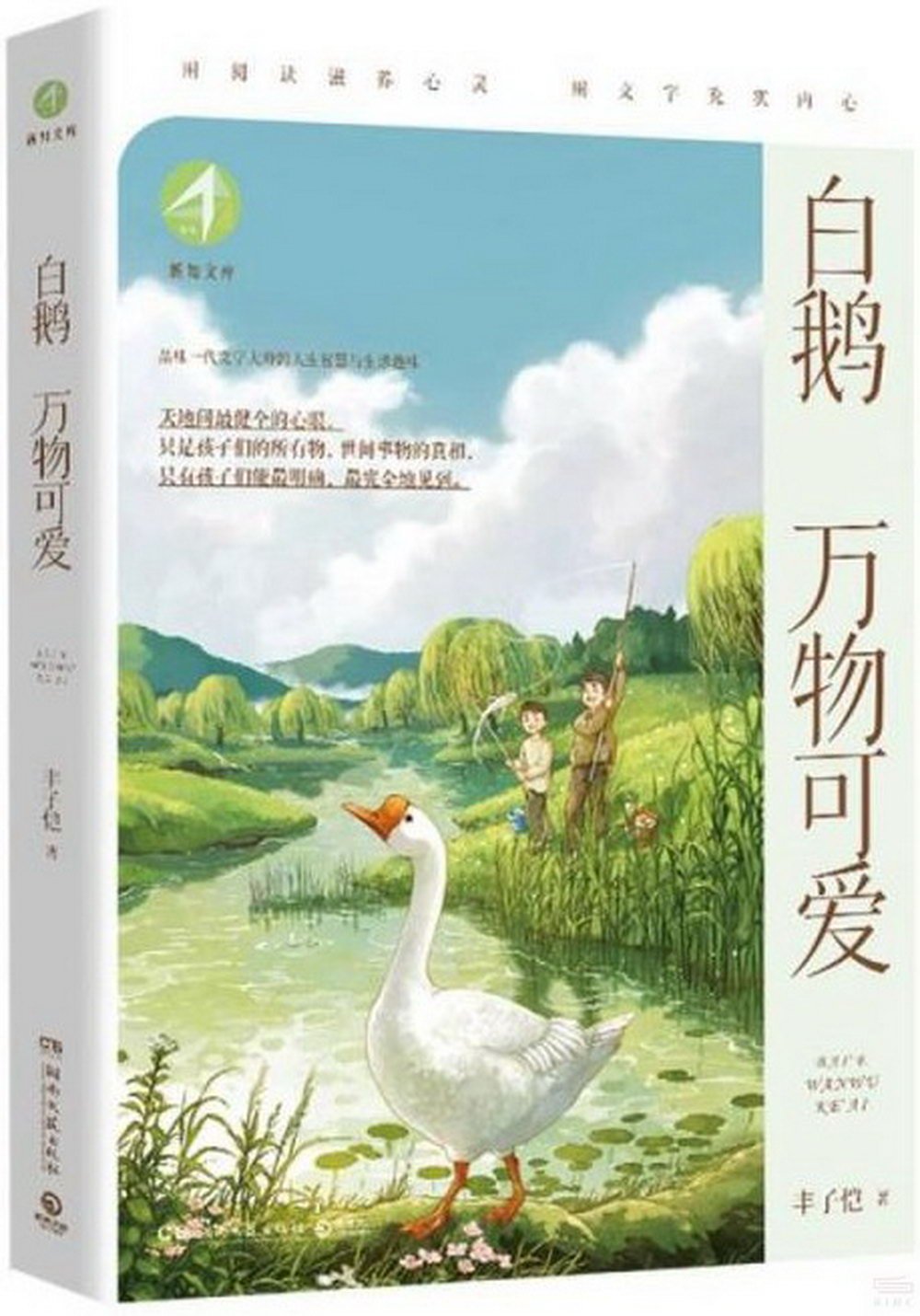 丰子恺作品高清合集– Artupu 艺术图谱