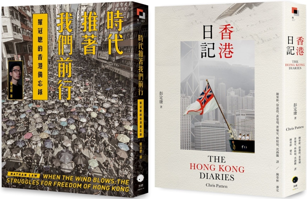 重返香港榮光（2冊套書）香港日記+時代推著我們前行