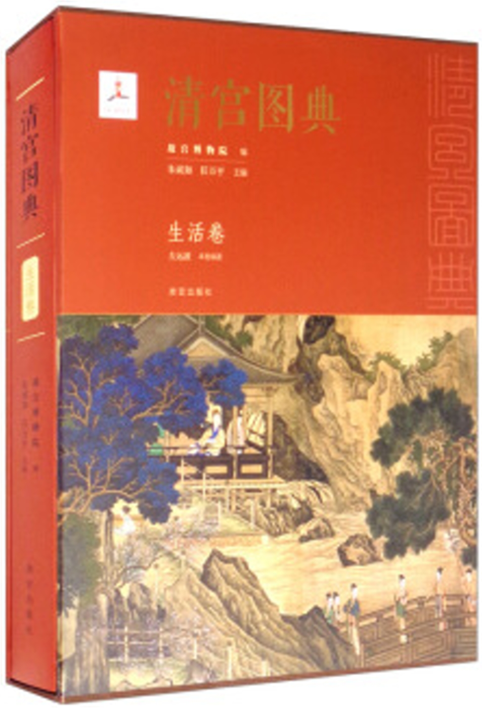 清宮圖典：生活卷