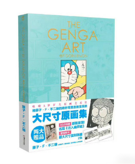 哆啦A夢擴大原畫美術館