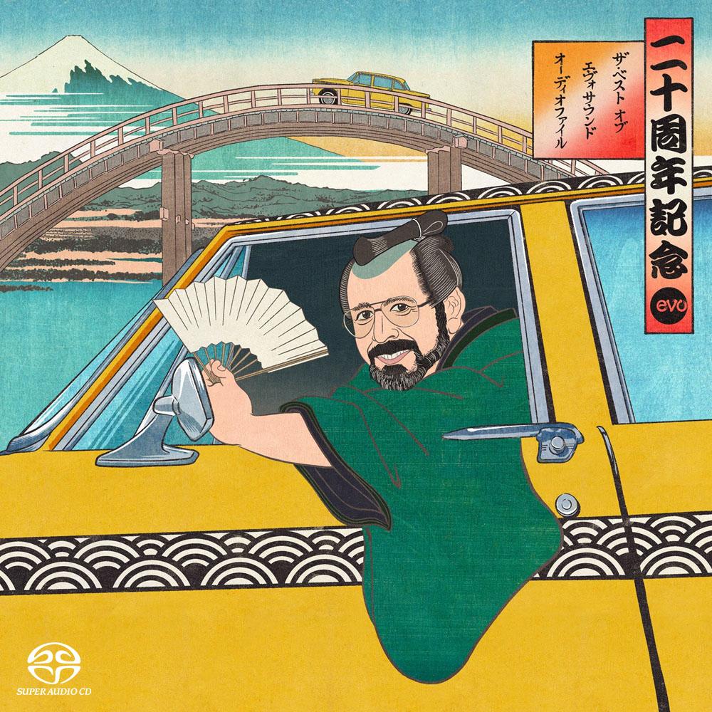 【代購】EVOSOUND～20週年頂級發燒響宴 (SACD)