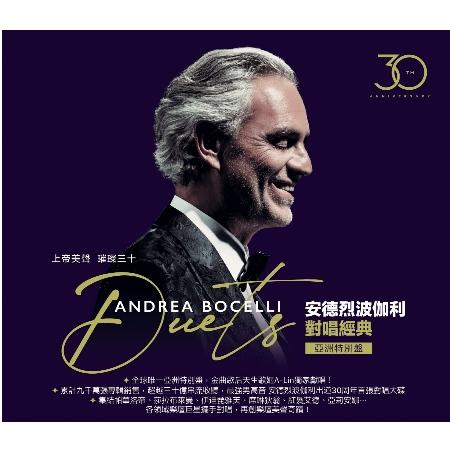 【代購】安德烈波伽利 / 對唱經典 亞洲特別盤 (2CD)