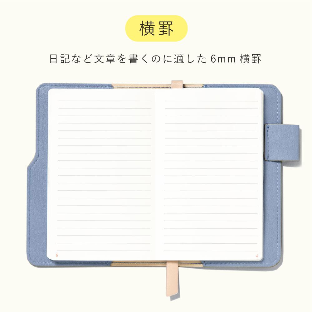 【代購】IROHA SUNNY Light 方眼筆記本A6補充內頁- 橫線