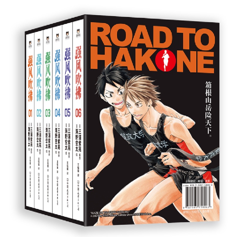 強風吹拂（全6冊）