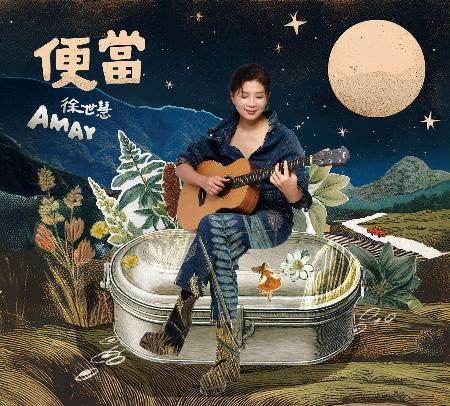 【代購】徐世慧 / 便當