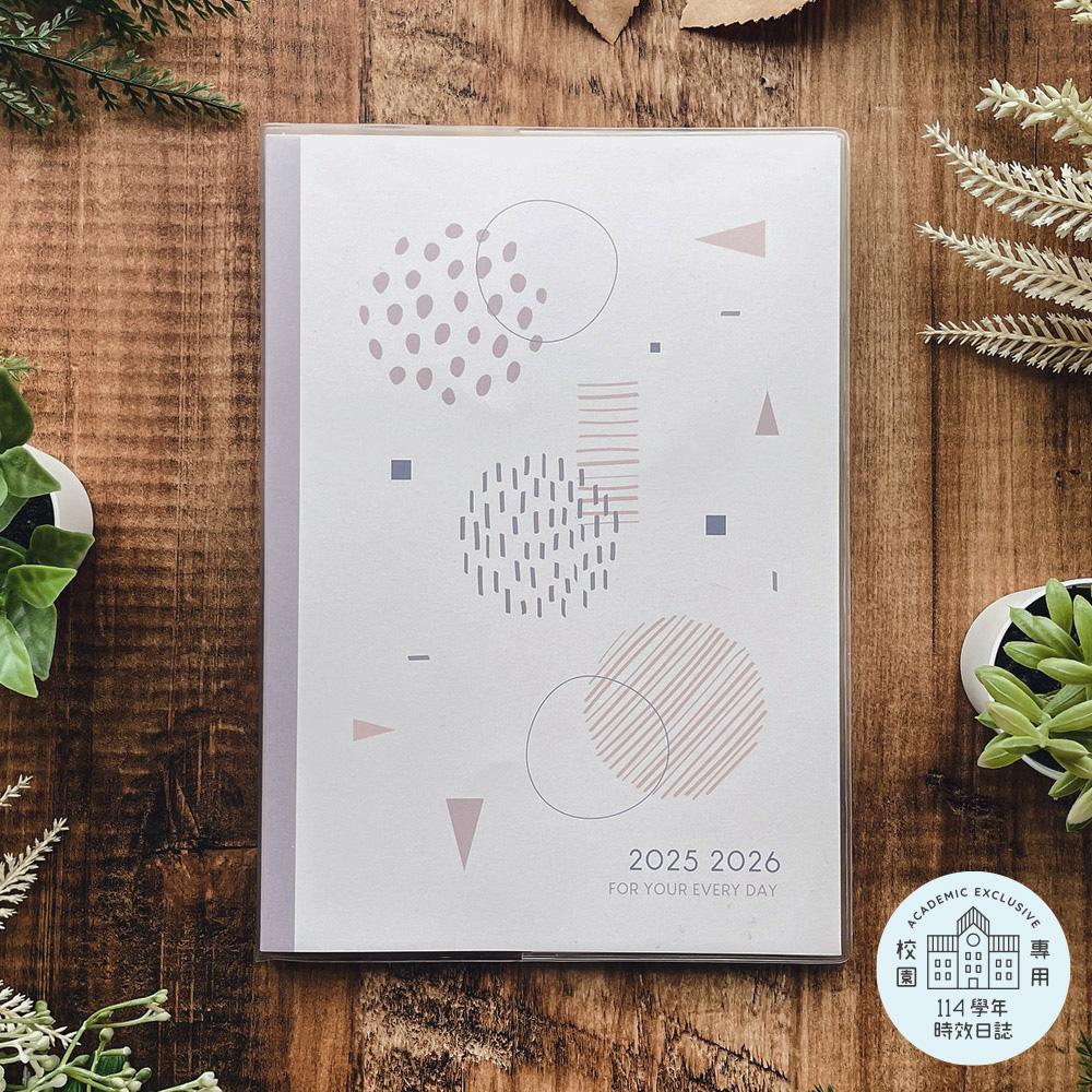 【代購】2526學年誌  [紫粉]