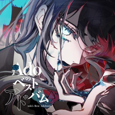 【代購】Ado / Adoのベストアドバム【通常盤】(2CD) 環球官方進口