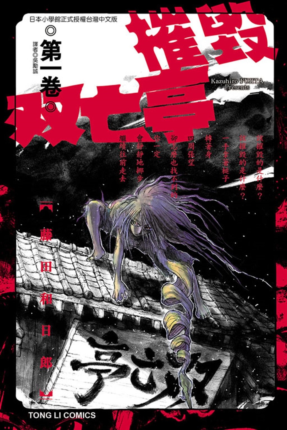 摧毀双亡亭 1