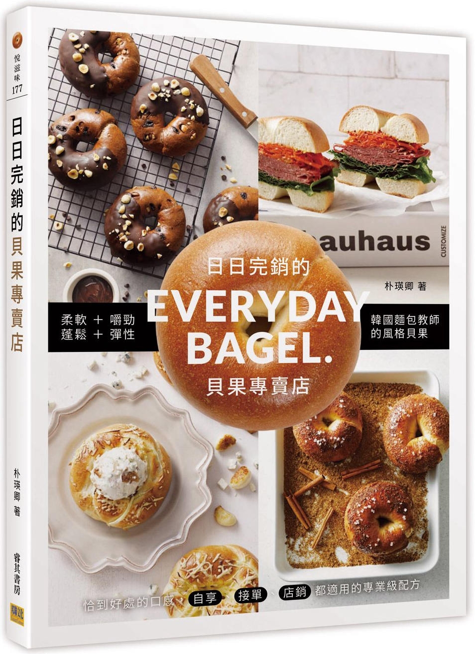 日日完銷的貝果專賣店：EVERYDAY BAGLE.