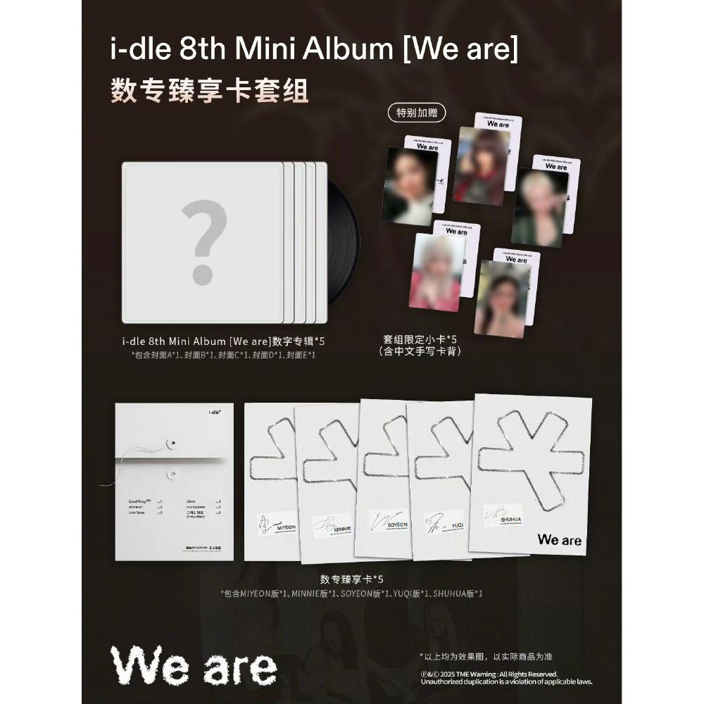 【代購】QQ通路獨家小卡中文卡背 *NFC版* I-DLE - [WE ARE] 迷你八輯 薇娟版(韓國進口版)