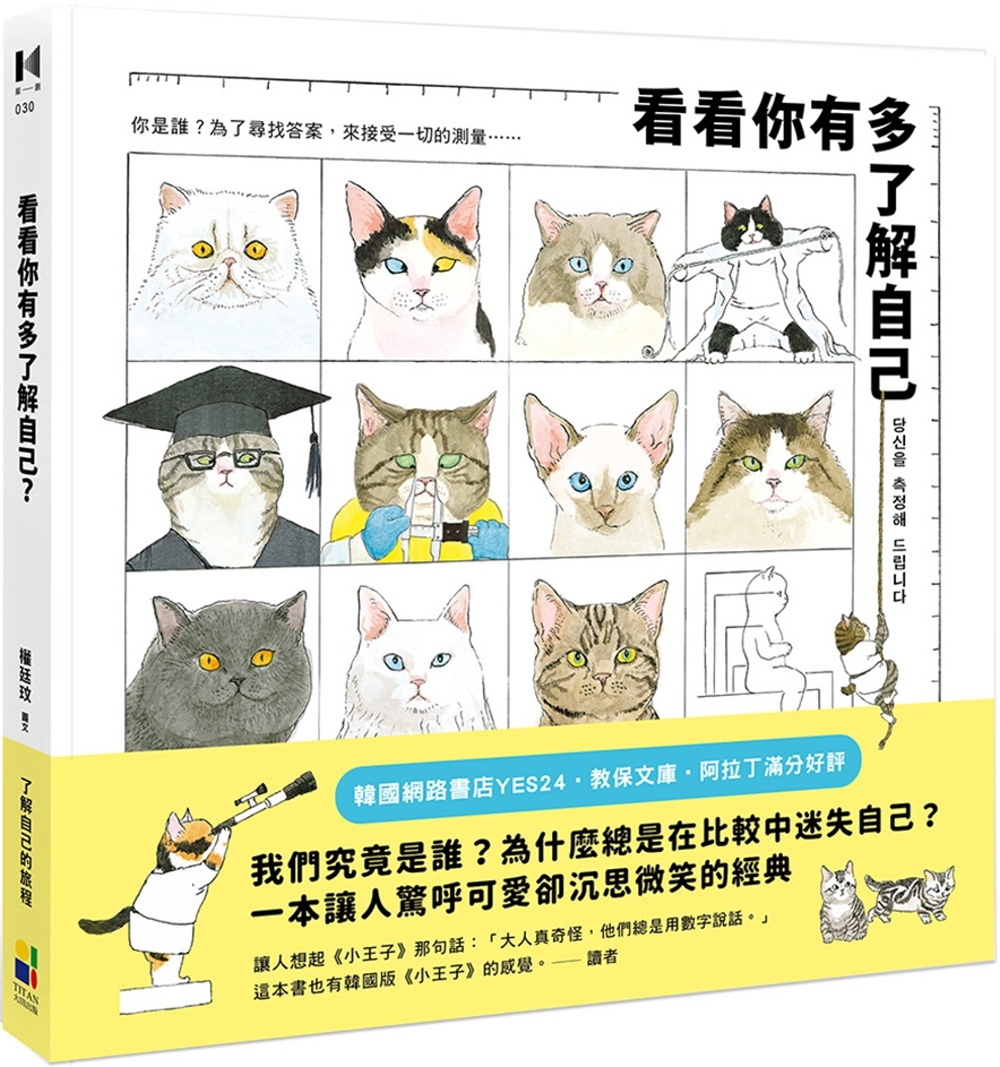 看看你有多了解自己