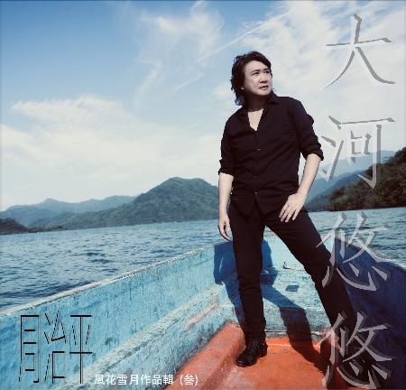 【代購】2025周治平 風花雪月作品集 (叁) 全創作